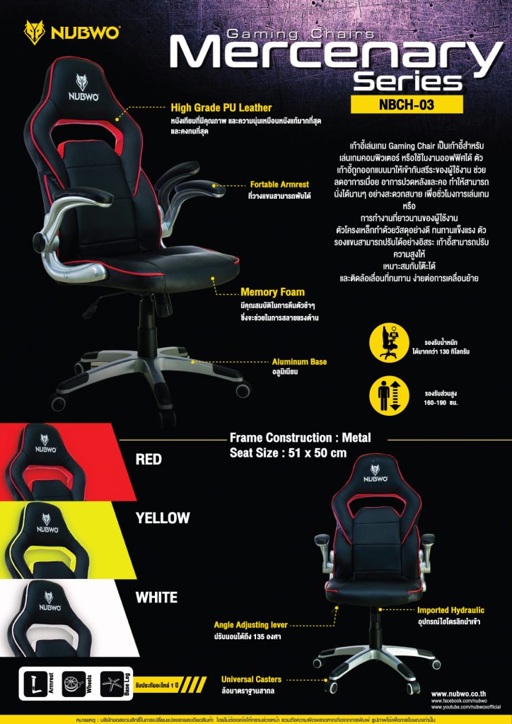 GAMING CHAIR NBCH 003 NUBWO